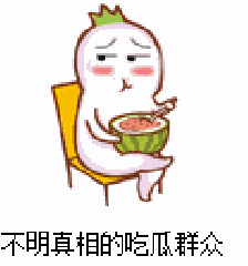 吃瓜群众手电筒,照亮真相的神秘之光