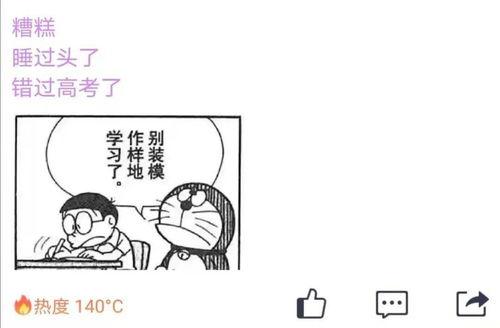 吃瓜高考放松,吃瓜放松，青春无悔