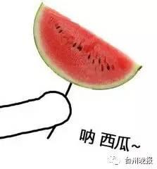 准备吃瓜的图片,一起“吃瓜”解暑趣事
