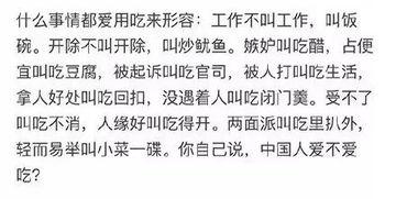 特殊辅音发音吃瓜兄弟,揭秘特殊辅音发音的趣味之旅