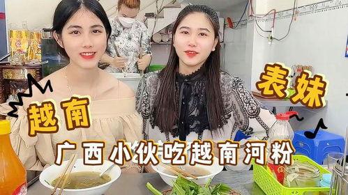 越南表妹吃瓜视频,揭秘东南亚独特美食文化