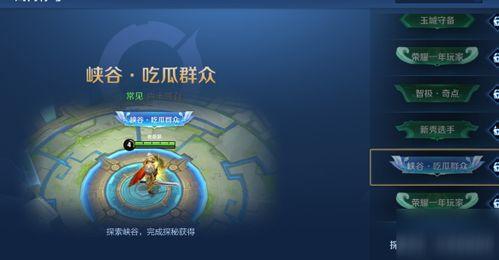 王者荣耀峡谷吃瓜,揭秘王者荣耀中的吃瓜大事件