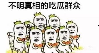 年前吃瓜群众,吃瓜群众的年度盛宴
