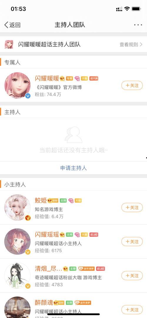 语音条吃瓜超话,揭秘网络热议背后的真相与趣味