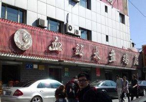 乌鲁木齐吃瓜菜店地址,探寻城市中的绿色食趣聚集地